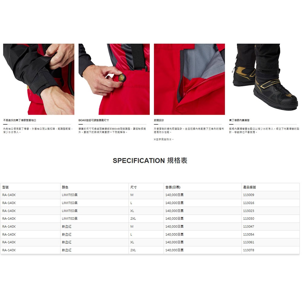 【SHIMANO】RA-140X Gore-Tex LIMITED RPO 釣魚雨衣套裝 (24年款)-細節圖10