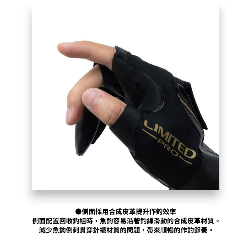 中壢紅海釣具【SHIMANO】GL-180Z LIMITED PRO 三指釣魚手套 2026春夏款 磯釣手套 防滑高抓力-細節圖6