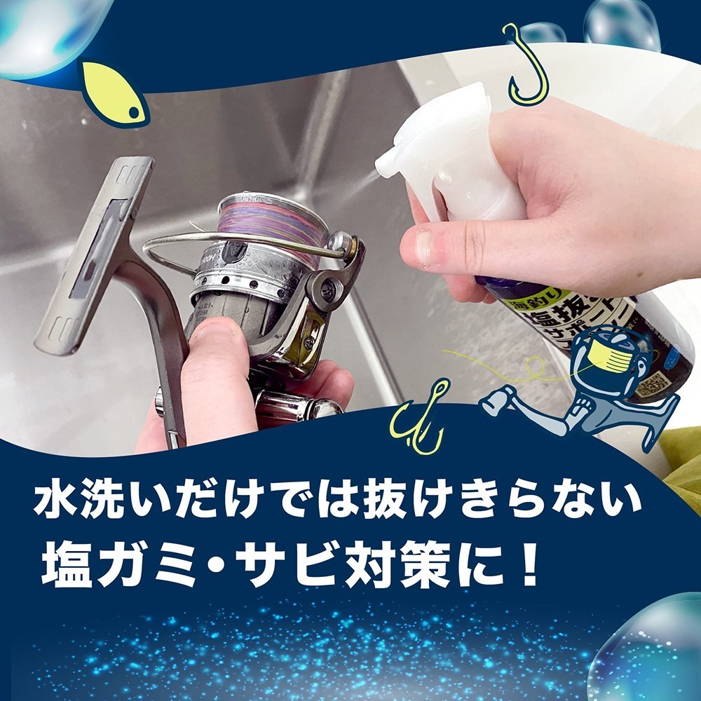 中壢鴻海釣具 日本 【tanemaki】 Tsuri Care 去鹽劑 200mL-細節圖3