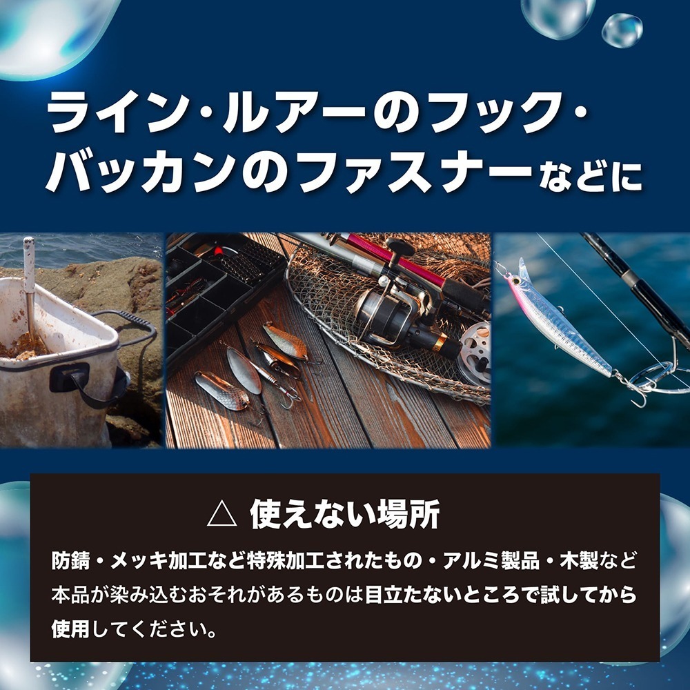 中壢鴻海釣具 日本 【tanemaki】 Tsuri Care 去鹽劑 200mL-細節圖4