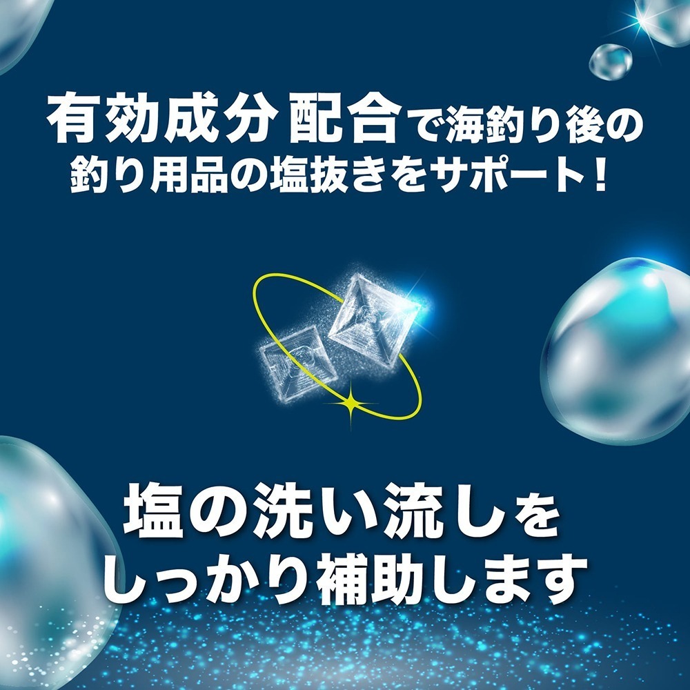 中壢鴻海釣具 日本 【tanemaki】 Tsuri Care 去鹽劑 200mL-細節圖5