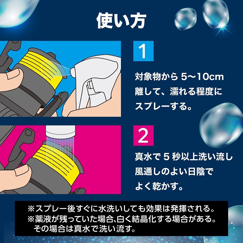 中壢鴻海釣具 日本 【tanemaki】 Tsuri Care 去鹽劑 200mL-細節圖6