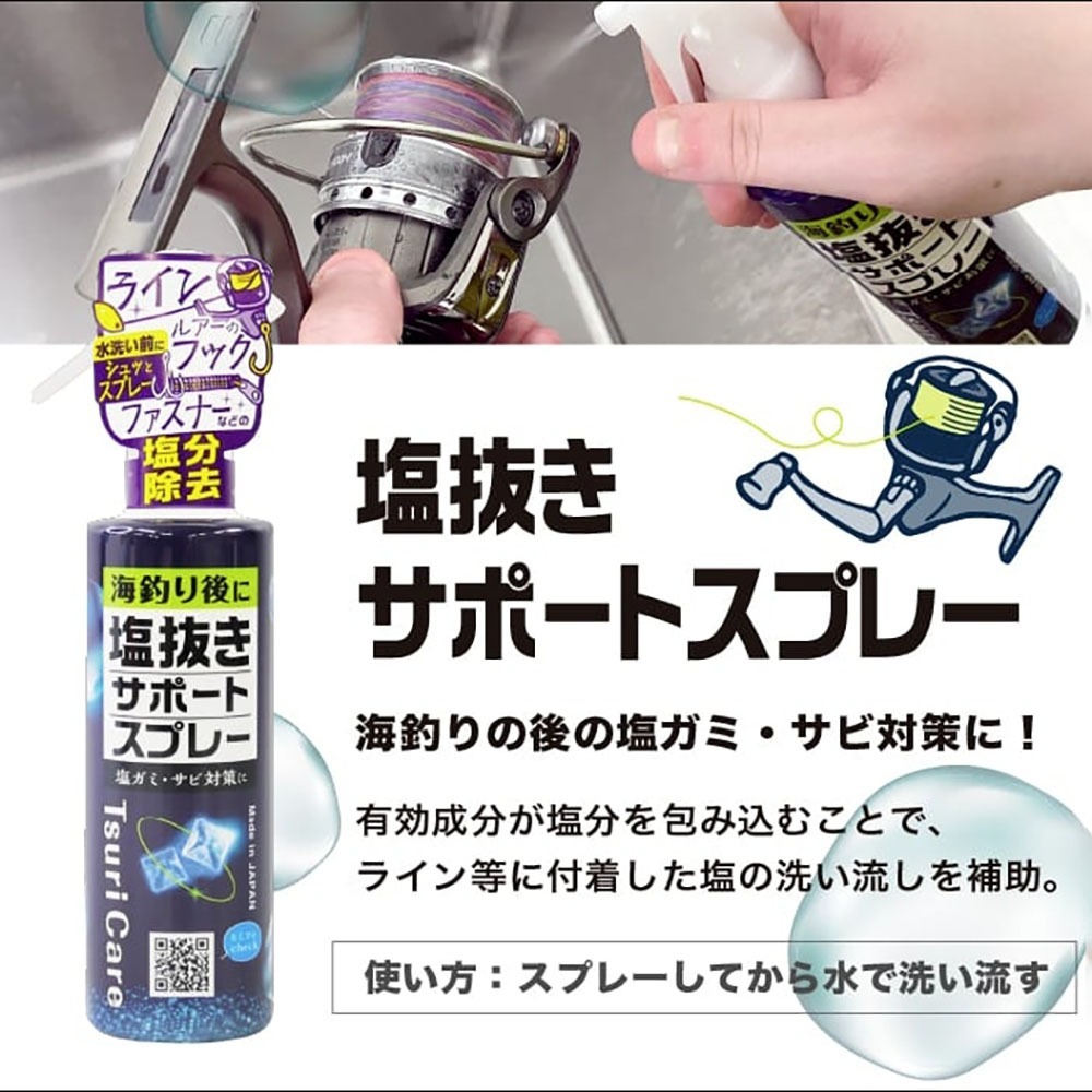 中壢鴻海釣具 日本 【tanemaki】 Tsuri Care 去鹽劑 200mL-細節圖8