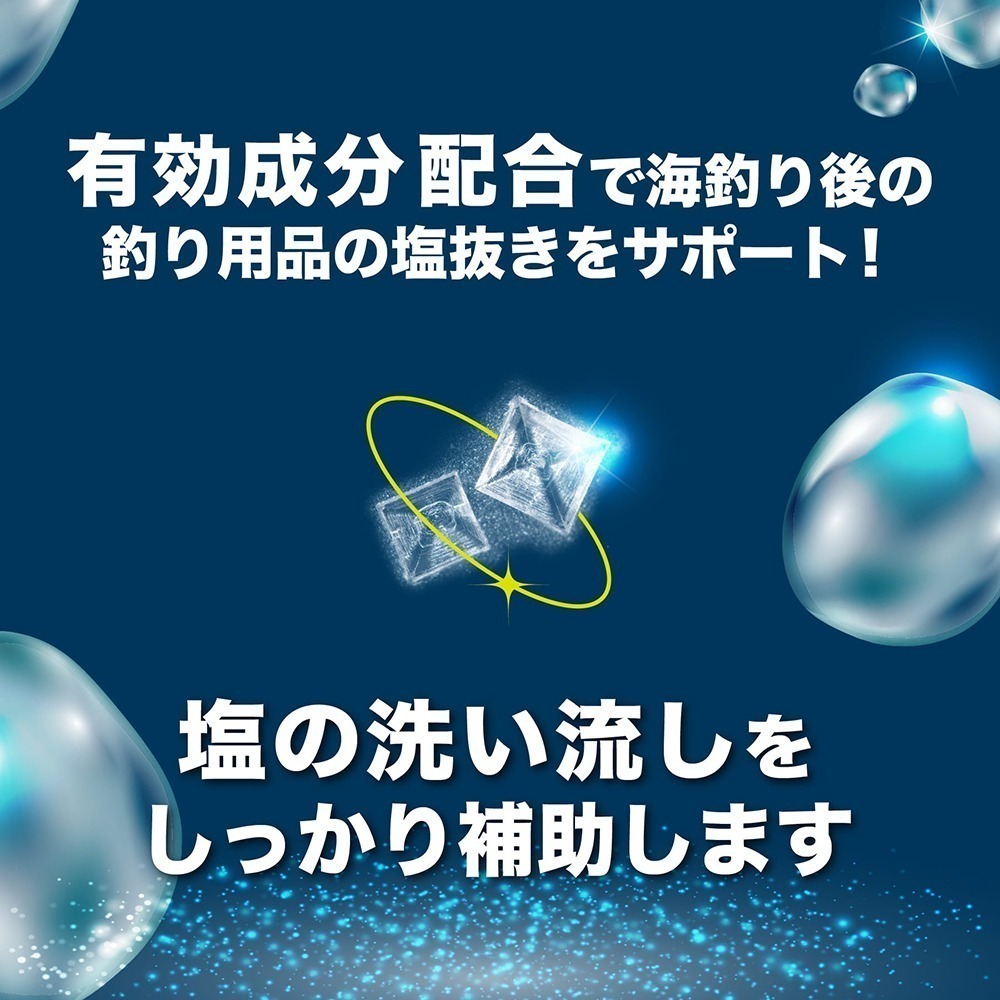 中壢紅海釣具 日本【tanemaki】 Tsuri Care 去鹽劑 200mL 海釣去鹽噴霧 捲線器保養 防鏽保養液-細節圖5