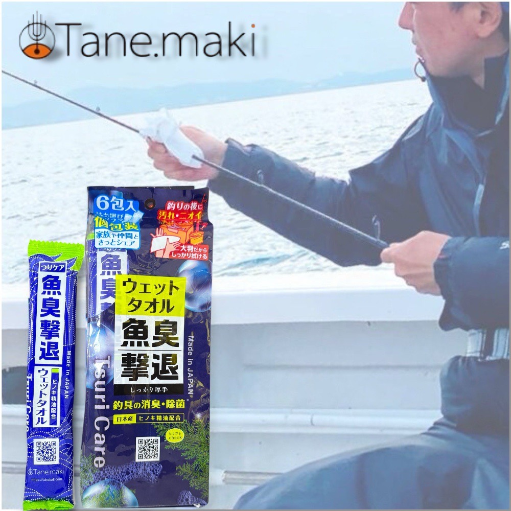 中壢鴻海釣具 日本 【tanemaki】 魚臭撃退濕紙巾 (/1入裝/6入裝) 釣竿保養 捲線器保養 除臭-細節圖7