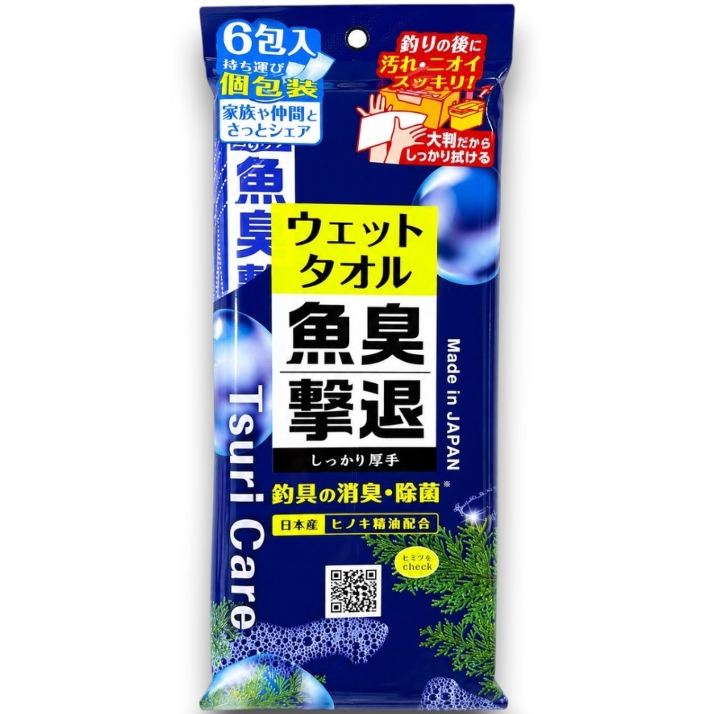 中壢鴻海釣具 日本 【tanemaki】 魚臭撃退濕紙巾 (/1入裝/6入裝) 釣竿保養 捲線器保養 除臭-規格圖8