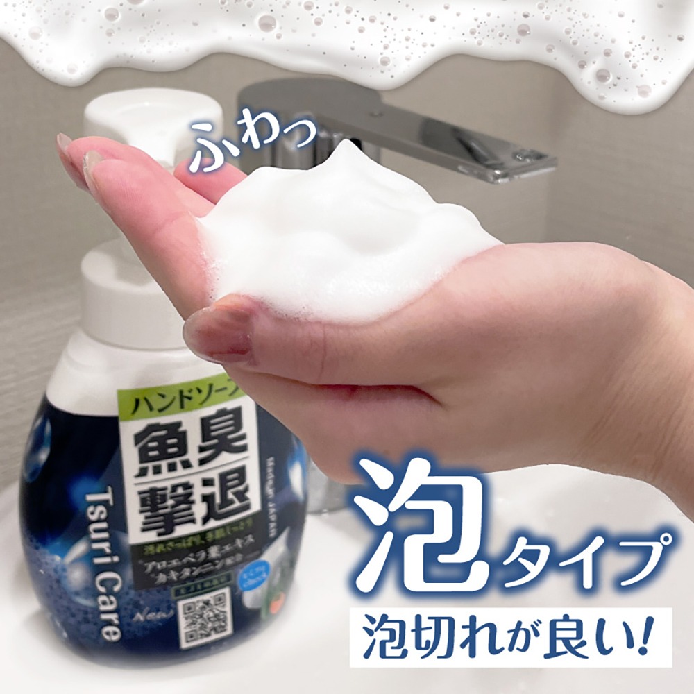 中壢鴻海釣具【tanemaki】日本Tsuri Care 魚腥味驅除藥用洗手液 250mL (25年新配方) 釣魚除臭-細節圖5
