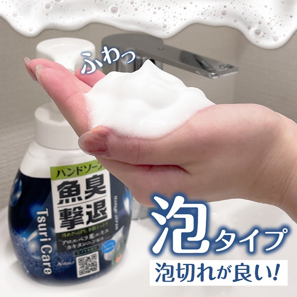 中壢鴻海釣具【tanemaki】日本Tsuri Care 魚腥味驅除藥用洗手液 250mL (25年新配方) 釣魚除臭-細節圖5