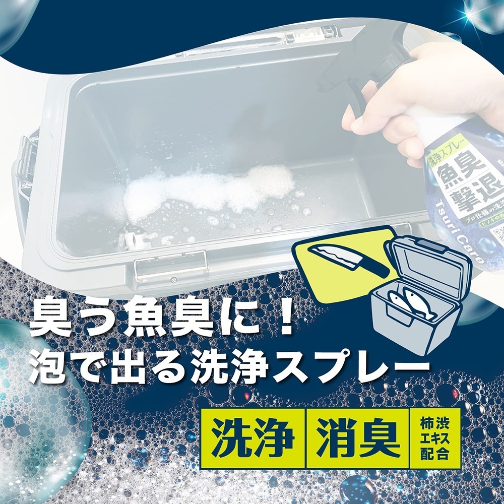 中壢鴻海釣具【tanemaki】日本Tsuri Care 魚腥味驅除臭噴霧 清洗劑 300mL-細節圖3