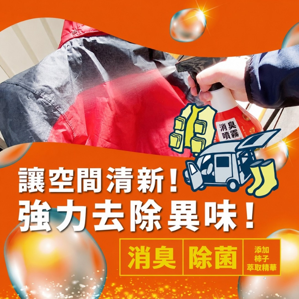 中壢紅海釣具【tanemaki】Tsuri Care 魚腥味驅除除臭噴霧300mL 車內除臭 釣魚服除臭 鞋子除臭-細節圖2
