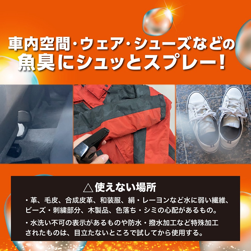 中壢紅海釣具【tanemaki】Tsuri Care 魚腥味驅除除臭噴霧300mL 車內除臭 釣魚服除臭 鞋子除臭-細節圖3