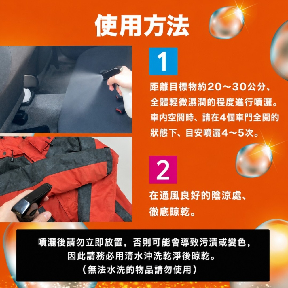 中壢紅海釣具【tanemaki】Tsuri Care 魚腥味驅除除臭噴霧300mL 車內除臭 釣魚服除臭 鞋子除臭-細節圖6
