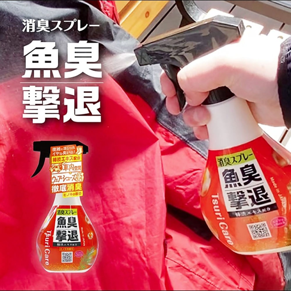 中壢紅海釣具【tanemaki】Tsuri Care 魚腥味驅除除臭噴霧300mL 車內除臭 釣魚服除臭 鞋子除臭-細節圖7