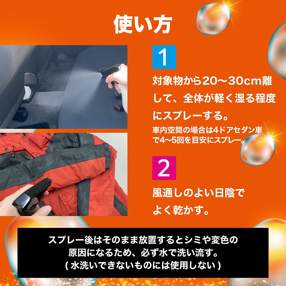 中壢鴻海釣具【tanemaki】 日本Tsuri Care 魚腥味驅除 除臭噴霧 300mL-細節圖6