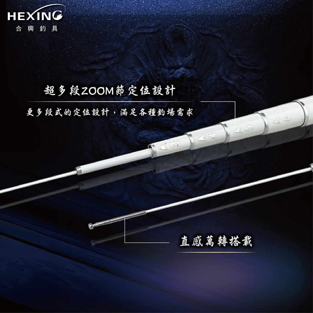 中壢鴻海釣具《HEXING-合興》曉白二代目 蝦竿-細節圖3