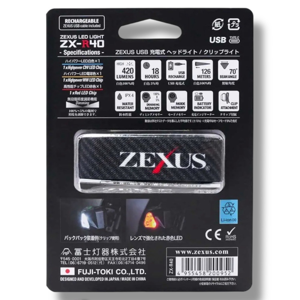 紅海釣具企業社【FUJI-TOKI】ZEXUS 富士燈器  ZX-R40 420流明 充電式頭燈-細節圖8