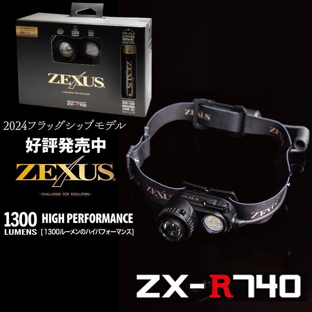 紅海釣具企業社【ZEXUS】 日本 富士燈器  ZX-R740 1300流明 USB充電式頭燈 2024年旗艦款-細節圖10