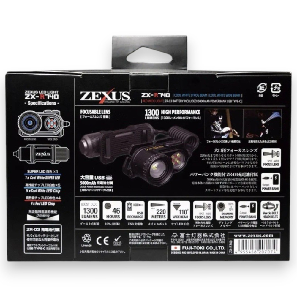 紅海釣具企業社【ZEXUS】 日本 富士燈器  ZX-R740 1300流明 USB充電式頭燈 2024年旗艦款-細節圖11