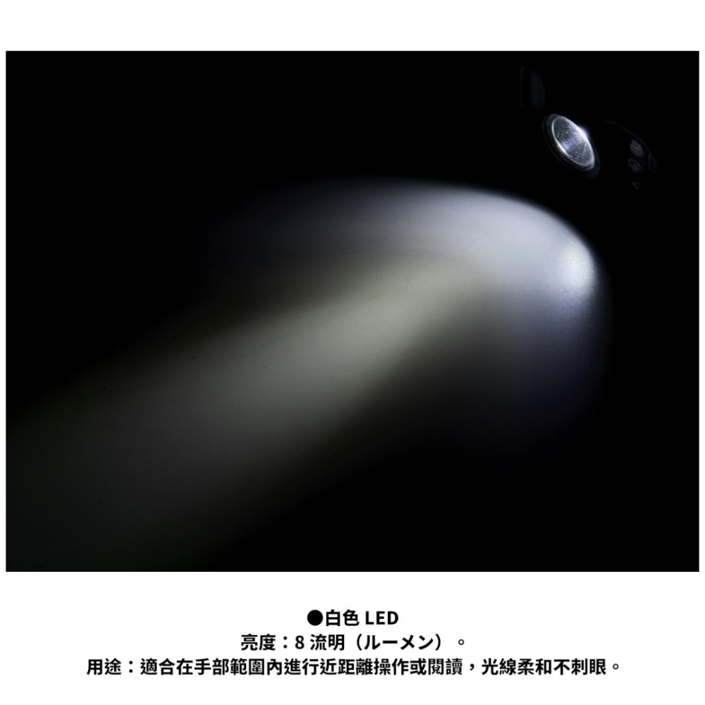 中壢紅海釣具【gamakatsu】LEHL252URC 250流明 UV紫光燈 紅光LED USB-C充電 夜釣頭燈-細節圖4
