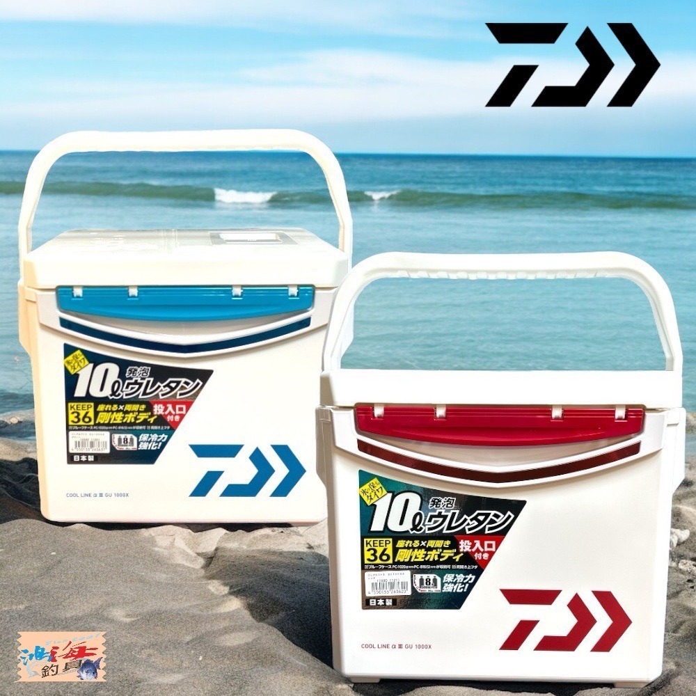 中壢紅海釣具【DAIWA】 COOL LINE ALPHA 3 GU1000X 断熱材冰箱-有投入孔 可當活蝦桶-細節圖2