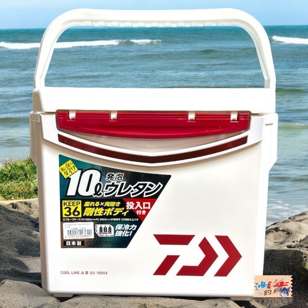中壢紅海釣具【DAIWA】 COOL LINE ALPHA 3 GU1000X 断熱材冰箱-有投入孔 可當活蝦桶-細節圖3