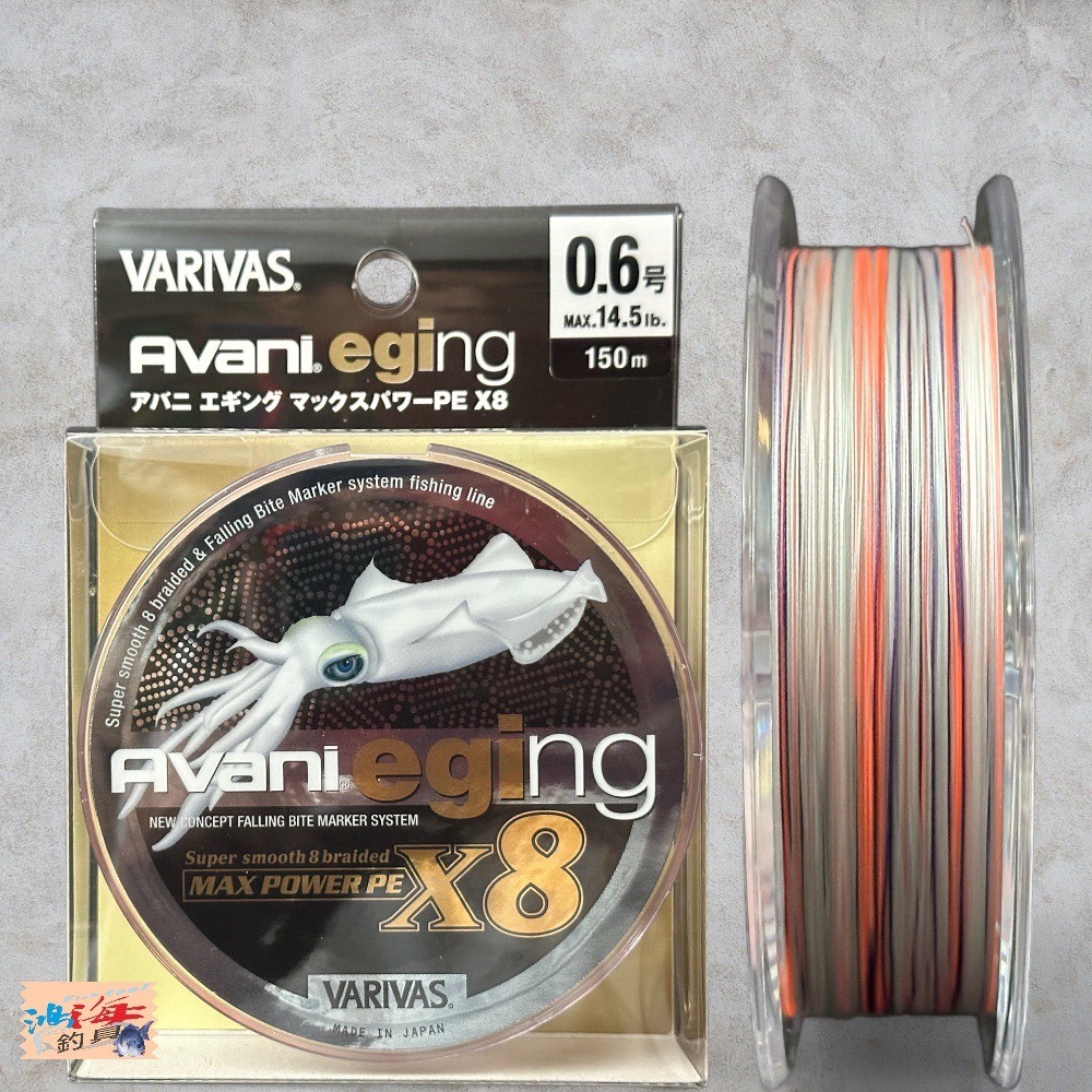 中壢鴻海釣具《VARIVAS》Avani Eging Max Power PE X8 150M 軟絲線-細節圖2