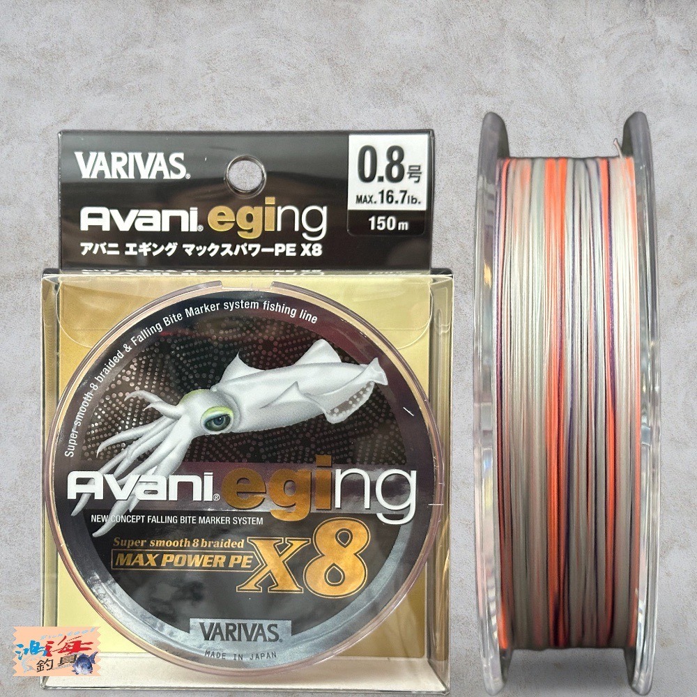 中壢鴻海釣具《VARIVAS》Avani Eging Max Power PE X8 150M 軟絲線-細節圖3