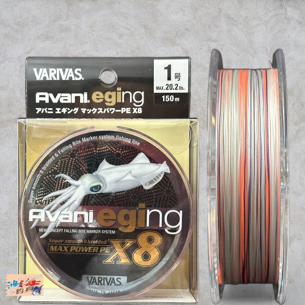 中壢鴻海釣具《VARIVAS》Avani Eging Max Power PE X8 150M 軟絲線-細節圖4