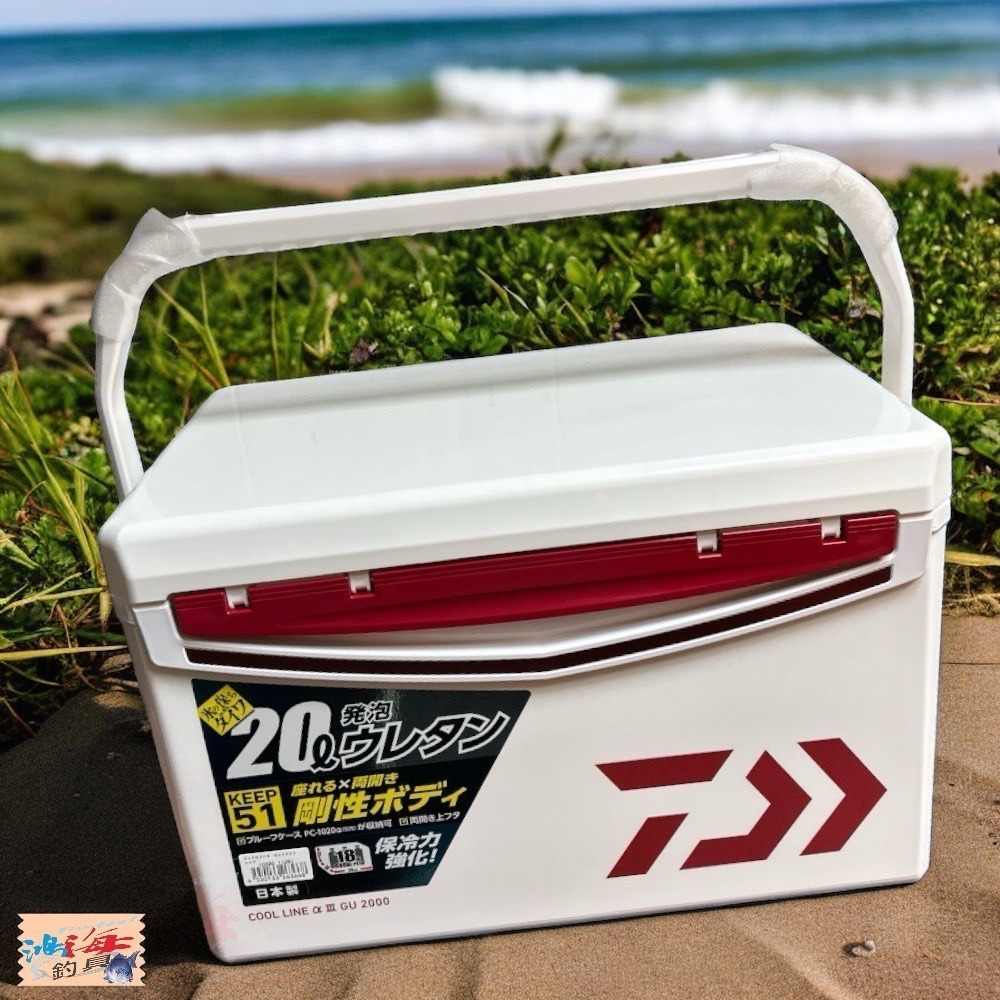 紅海釣具企業社【DAIWA】 COOL LINE ALPHA 3 GU2000 冰箱 露營 斷熱材保冷冰箱-細節圖3