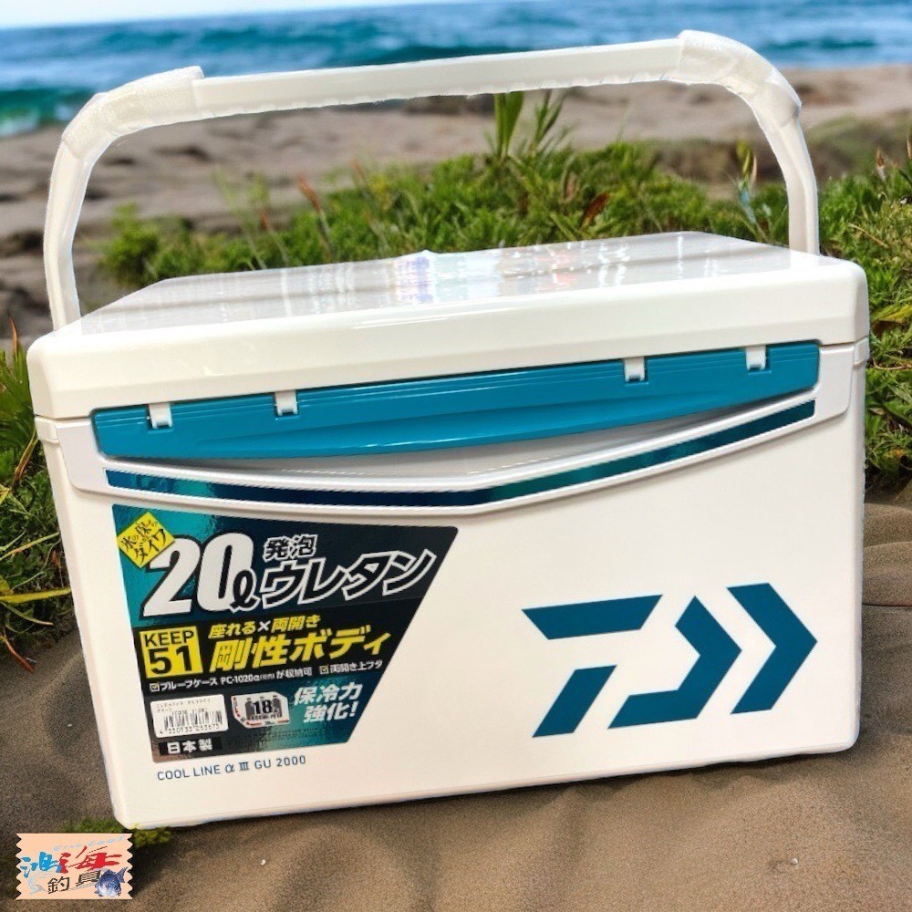 紅海釣具企業社【DAIWA】 COOL LINE ALPHA 3 GU2000 冰箱 露營 斷熱材保冷冰箱-細節圖4