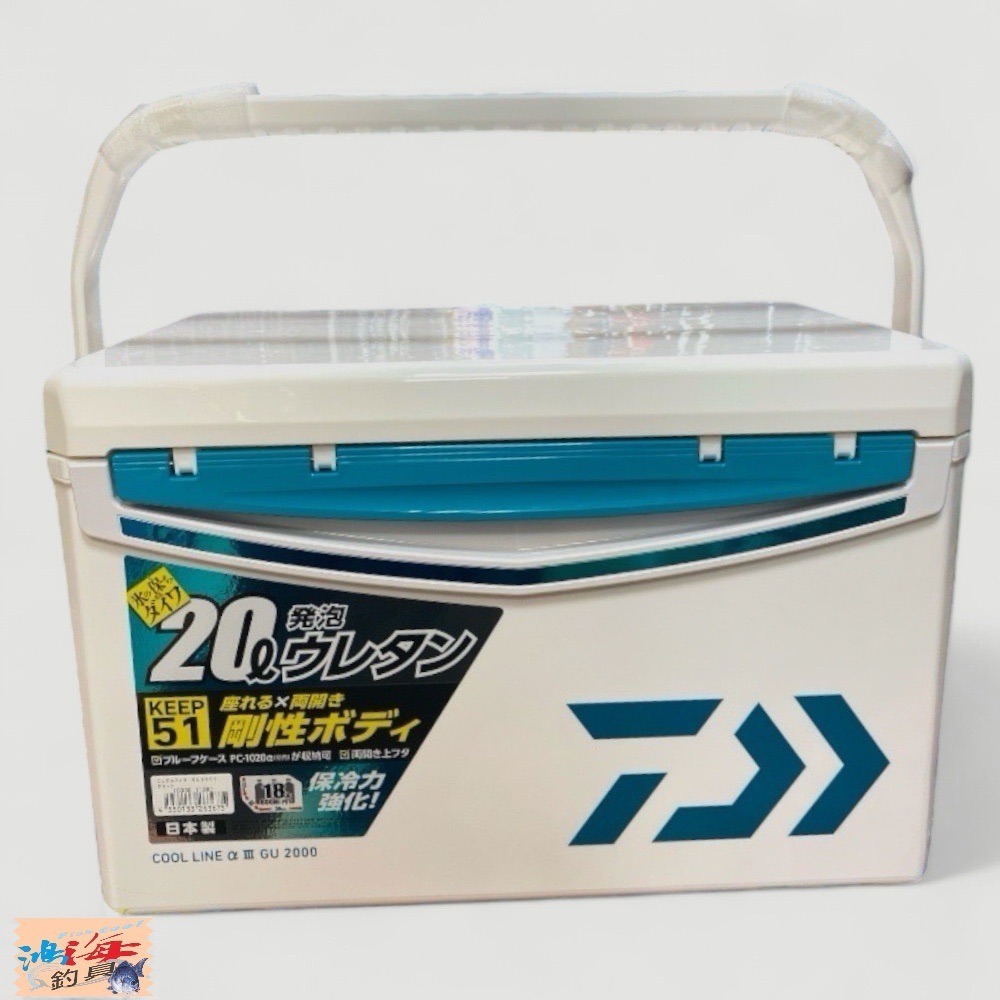 紅海釣具企業社【DAIWA】 COOL LINE ALPHA 3 GU2000 冰箱 露營 斷熱材保冷冰箱-規格圖11