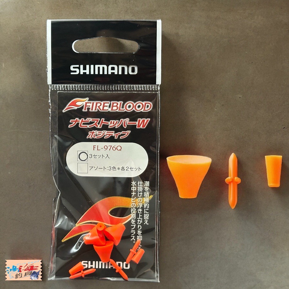 中壢鴻海釣具《SHIMANO》 FL-976Q 潮受(3入)-細節圖2