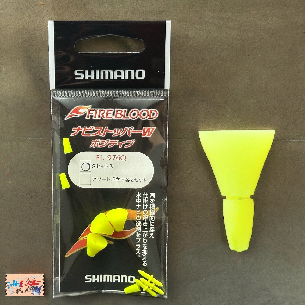 中壢鴻海釣具《SHIMANO》 FL-976Q 潮受(3入)-細節圖4