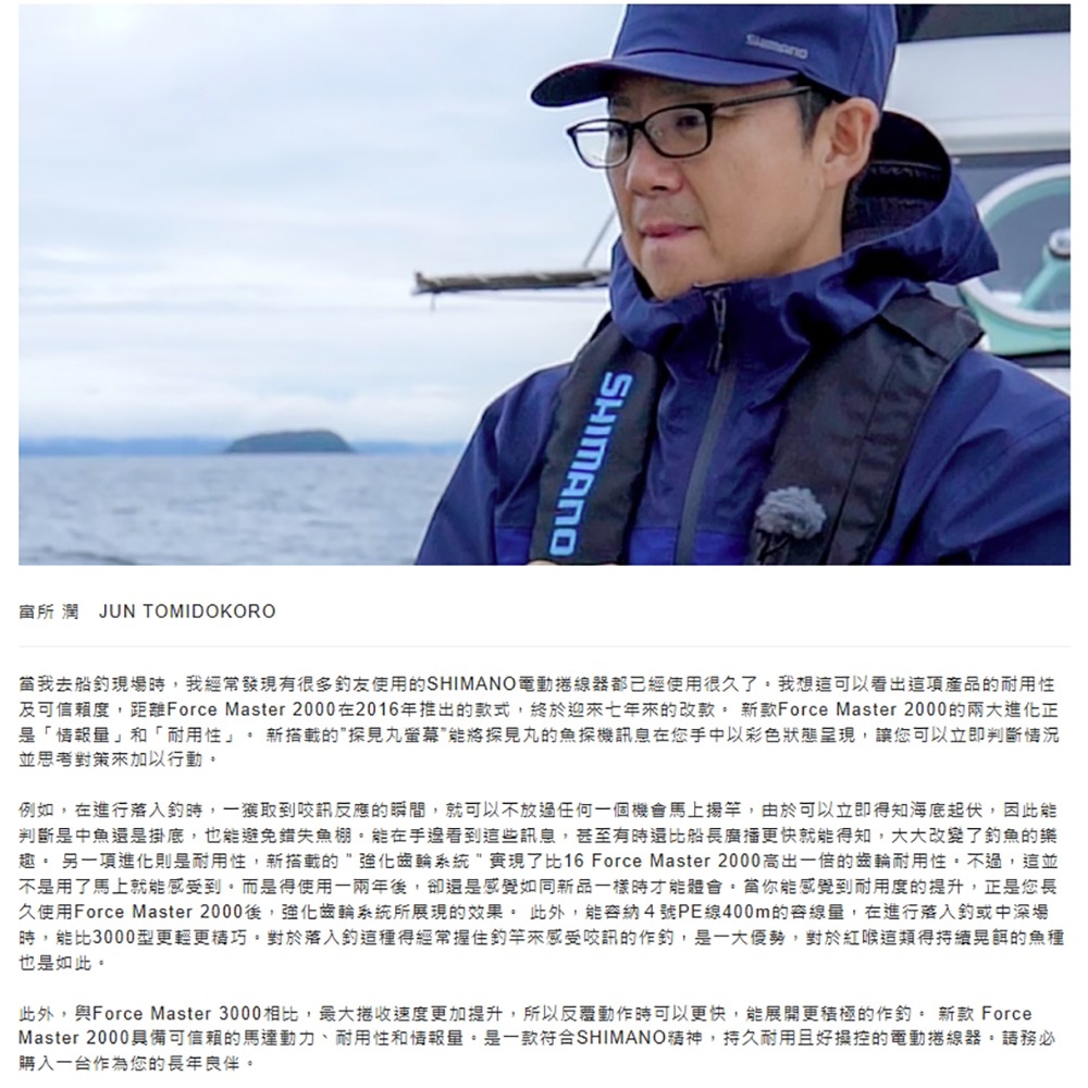 中壢紅海釣具【SHIMANO】FORCEMASTER 2000 電動捲線器 （２４年款）-細節圖9