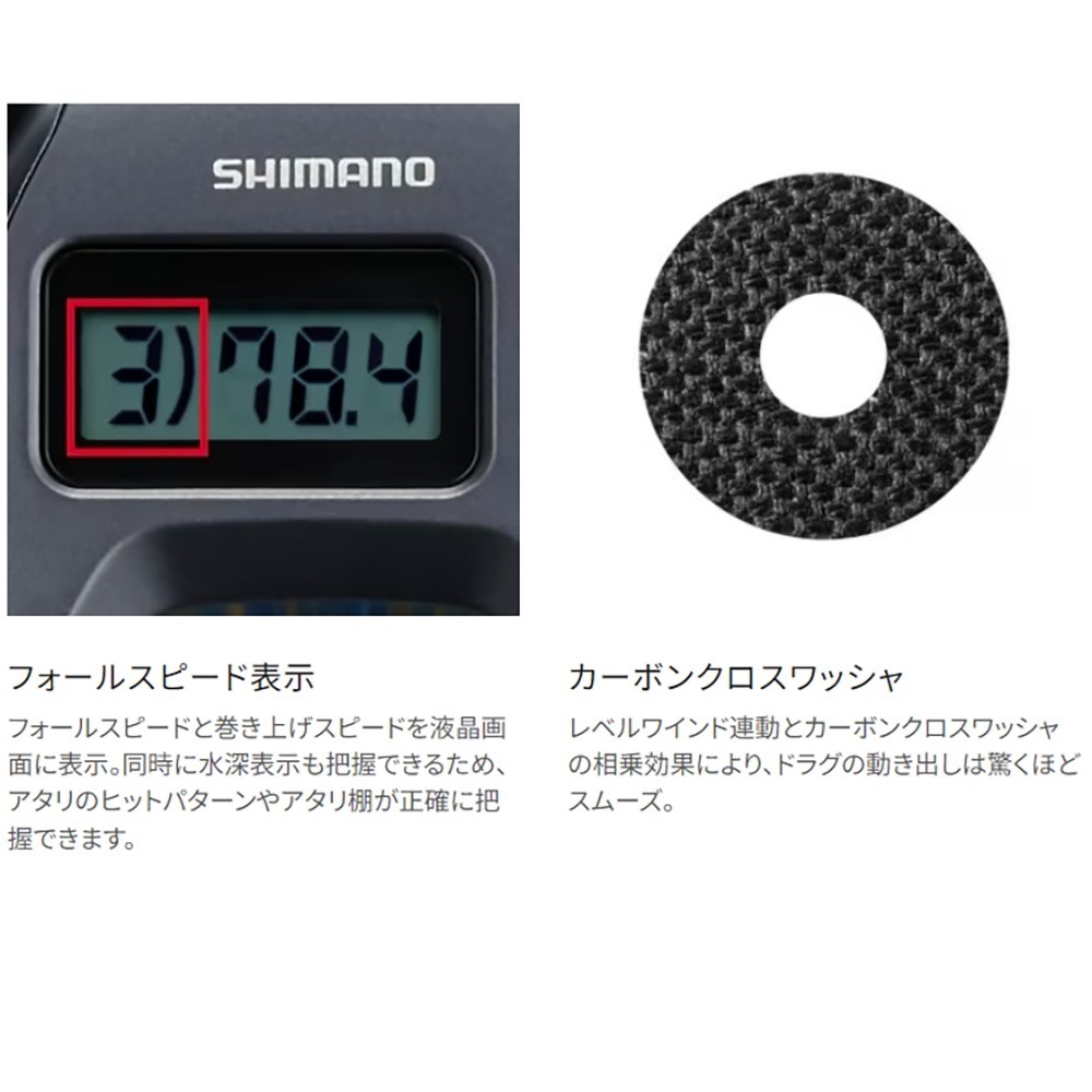 紅海釣具企業社【SHIMANO】GRAPPLER PREMIUM  液晶捲線器 兩軸捲線器（２４年款）-細節圖8