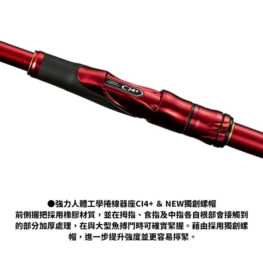 中壢紅海釣具【SHIMANO】Remare、磯釣竿、磯竿、V／VI、5.2M、3號／3.5號 大物竿 海釣竿 磯釣 海釣-細節圖10