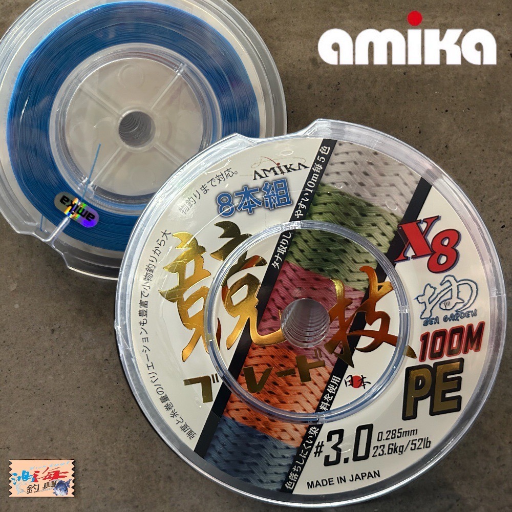 中壢鴻海釣具《amika》競技 8本編 X8 藍色 PE 100M-細節圖3