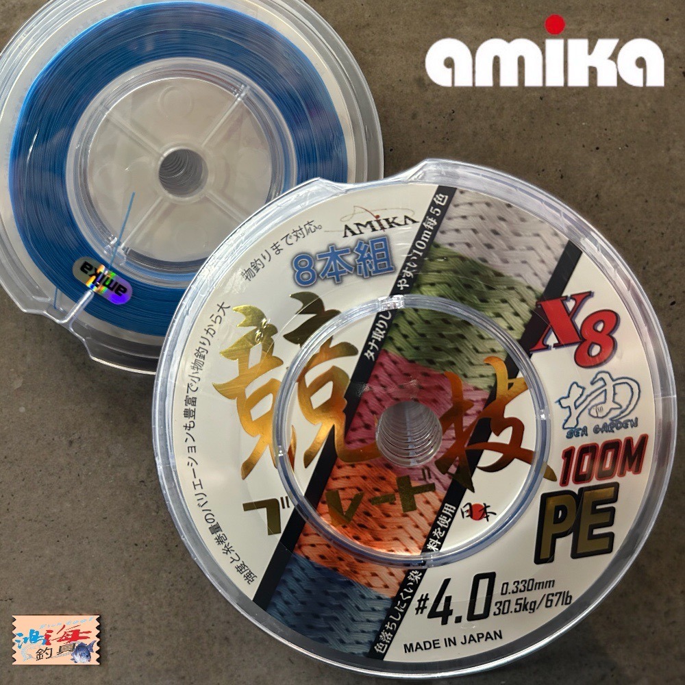 中壢鴻海釣具《amika》競技 8本編 X8 藍色 PE 100M-細節圖4