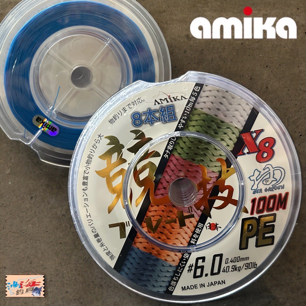 中壢鴻海釣具《amika》競技 8本編 X8 藍色 PE 100M-細節圖6