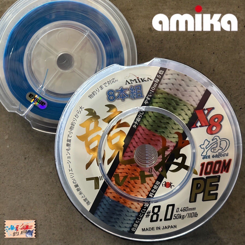 中壢鴻海釣具《amika》競技 8本編 X8 藍色 PE 100M-細節圖7