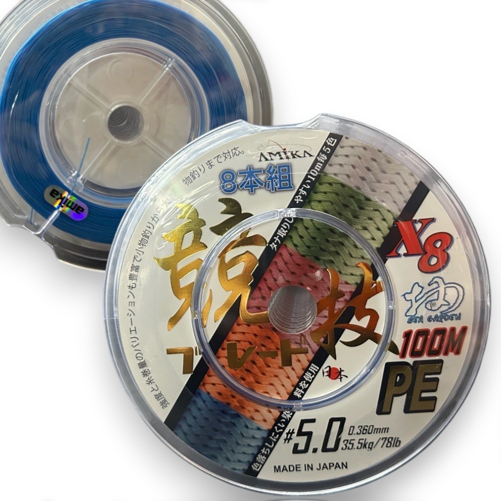 中壢紅海釣具【amika】競技 8本編 X8 藍色 PE 100M PE線 船釣 海釣場-規格圖8