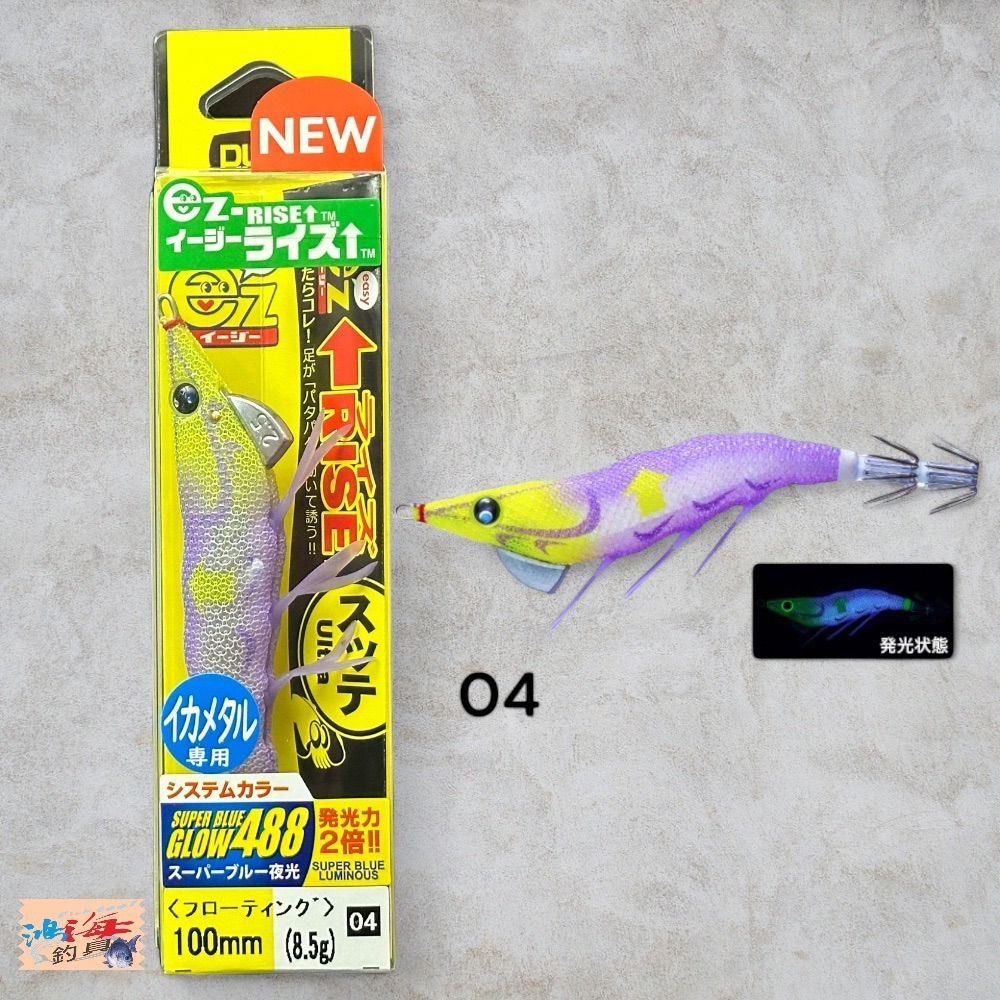 中壢鴻海釣具《DUEL》 A1810 ez-RIZE↑ 水平懸浮FLOATING 8.5g/100mm透抽布捲-細節圖7