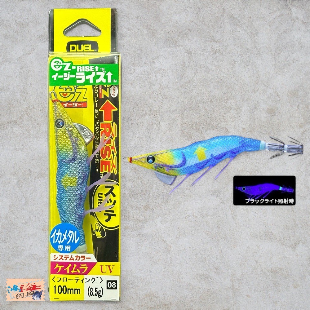 中壢鴻海釣具《DUEL》 A1810 ez-RIZE↑ 水平懸浮FLOATING 8.5g/100mm透抽布捲-細節圖11