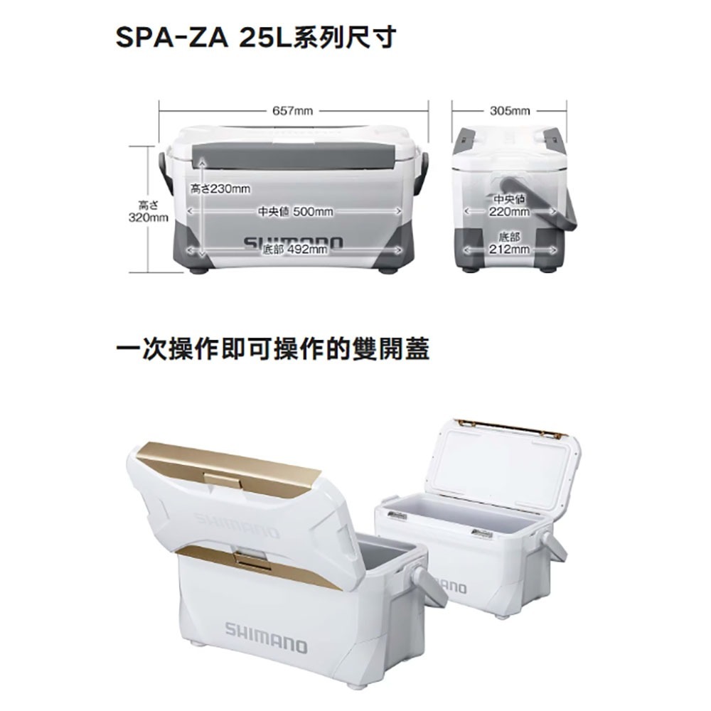 紅海釣具企業社【SHIMANO】 NS-425Y SPAZA LIGHT 250 冰箱 (24年新款) 保冷冰箱 露營-細節圖9