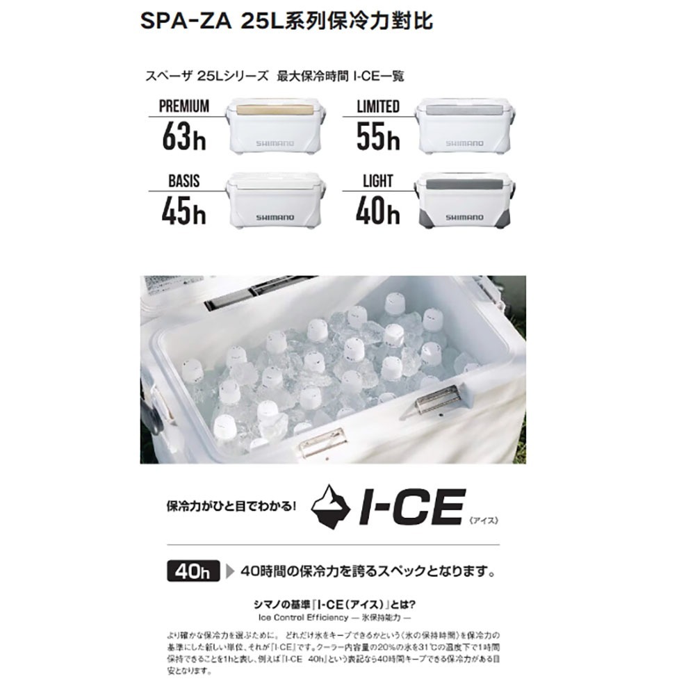 紅海釣具企業社【SHIMANO】 NS-425Y SPAZA LIGHT 250 冰箱 (24年新款) 保冷冰箱 露營-細節圖10