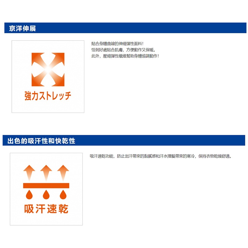 中壢鴻海釣具《第一精工》 DAIICHISEIKO 黑色保暖內搭衣 內搭褲 平價款-細節圖7