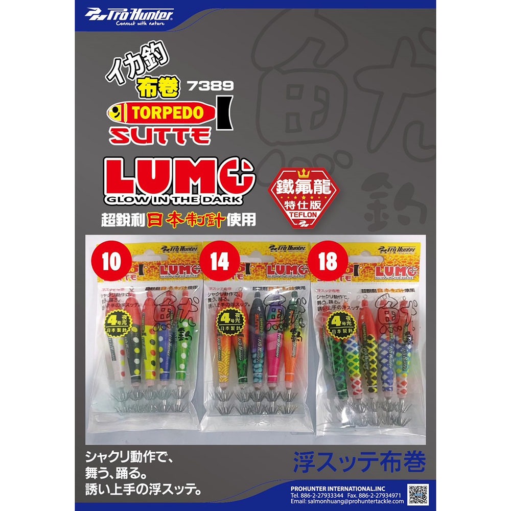 中壢鴻海釣具《PRO HUNTER》 超銳利 日本針 五色透抽布捲(5入)-細節圖5