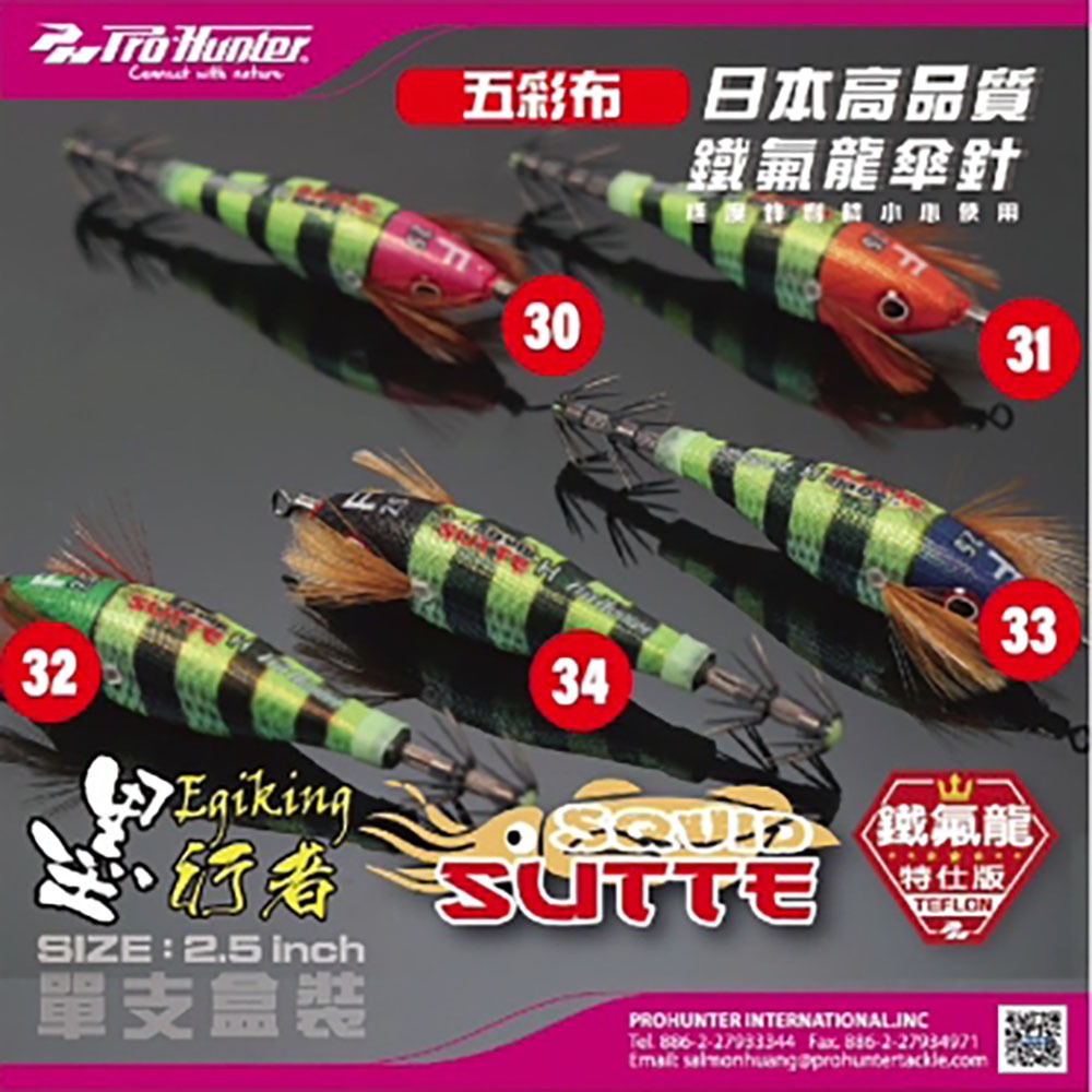 中壢鴻海釣具《PRO HUNTER》墨行者 五彩網布 日本 鐵氟龍傘針 胖胖魚 透抽布捲(1入)-細節圖7