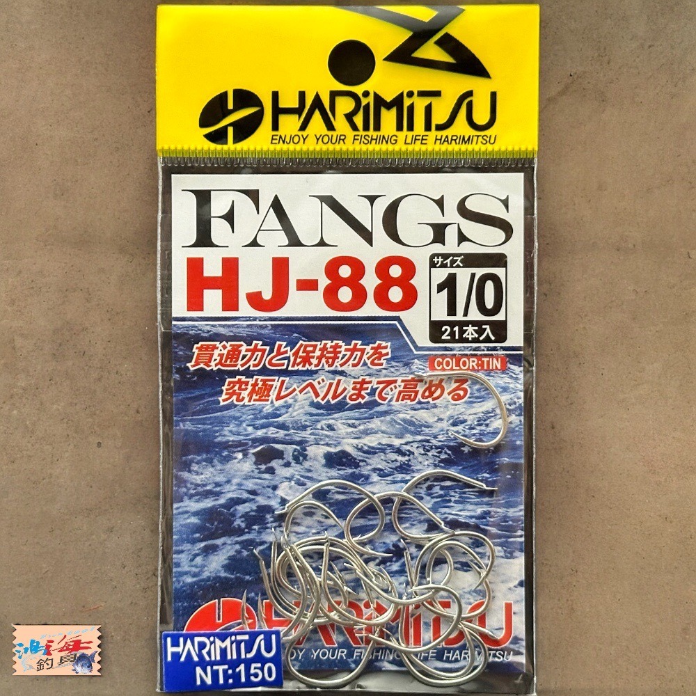 中壢鴻海釣具《HARiMitsu》 HJ-88 SLOW 鐵板鉤 游動丸鉤-細節圖2