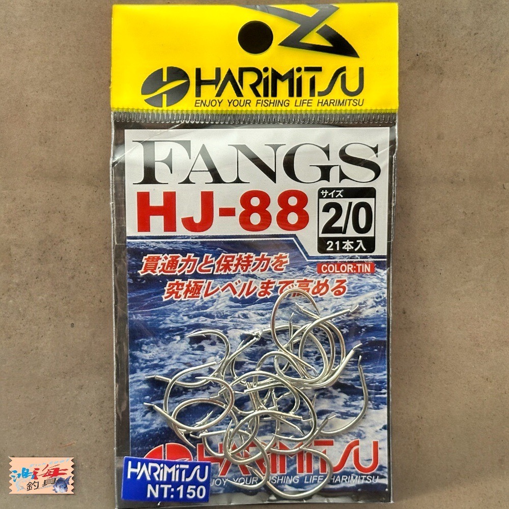 中壢鴻海釣具《HARiMitsu》 HJ-88 SLOW 鐵板鉤 游動丸鉤-細節圖3